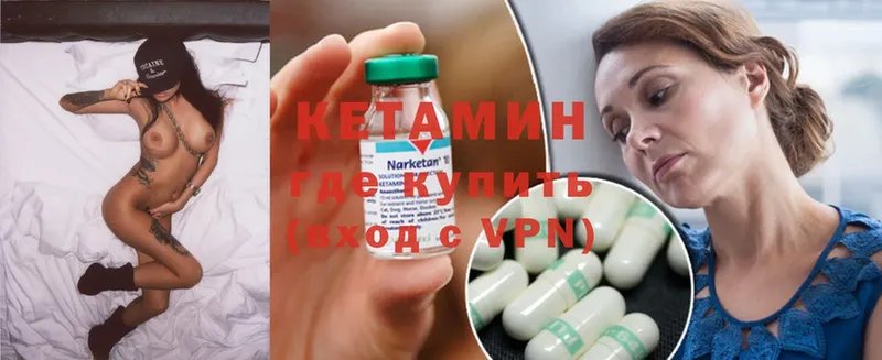 купить   Краснообск  КЕТАМИН ketamine 